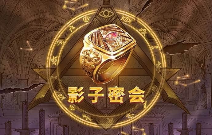问鼎旗牌